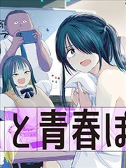 武动乾坤漫画最新话封面