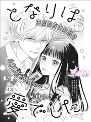 大炎风云漫画封面
