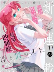 大炎风云漫画第72话封面