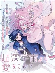 异魔入侵漫画第48话封面